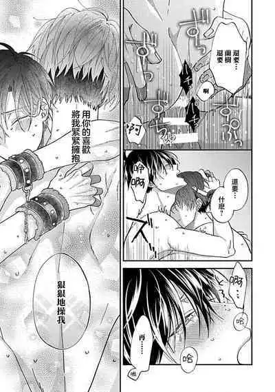 [Cam] Dousei Kareshi Hidoku Shitagari SM 3-4 | 同居男友饥渴难耐 SM 3-4 [Chinese] [莉赛特汉化组]