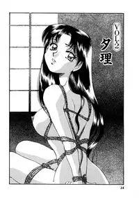 [Nakafusa Momo] Himitsu no Tobira