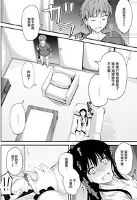 [Mutsuki] Kono Mama Naka de... [Chinese] [無邪気漢化組]