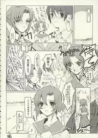 (C68) [PaperCrown (Nagata Tsubasa)] Angel Mort (Higurashi no Naku Koro ni)