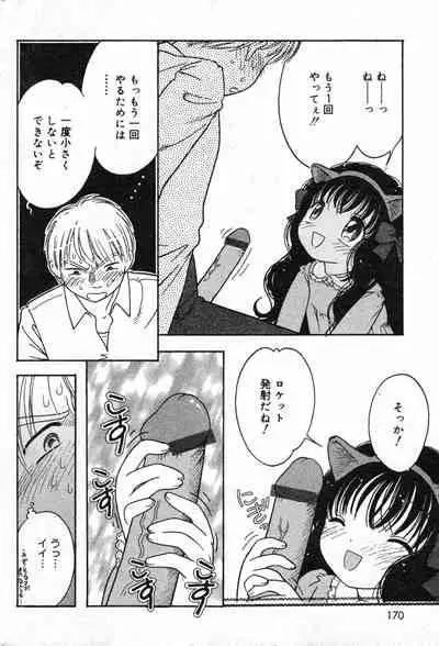 COMIC Minimon Vol. 13