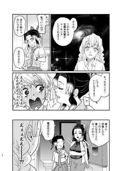 [Biganki (Yamada Kuro)] watashi no arufa (Kimetsu no Yaiba) [Digital]