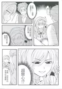 (FF25) [Klotski (Matsukasa)] Chotto Iikagen Hanashite Kudasai Seo-senpai!!! | 我說ー請妳快點鬆手吧！瀨尾學姊！ (Gekkan Shoujo Nozaki-kun) [Chinese]