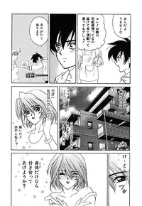 [Kinmedai Pink] Nijiiro Virgin Love