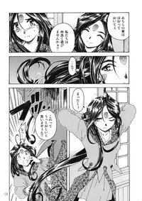 [RPG Company 2 (Toumi Haruka)] BELLS COLLECTION 1995-2003 (Ah! My Goddess!)