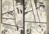 我的愛神之聖潔的鈴音