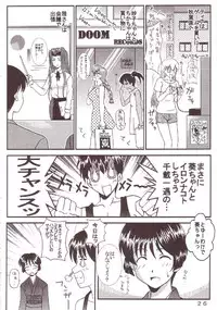 [St.Rio (Kitty)] 77 Nadja (Ai Yori Aoshi, Ashita no Nadja)