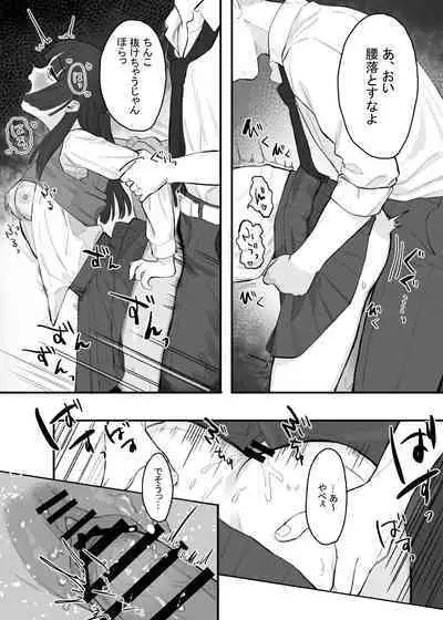 Houkago no Toshoshitsu, Tsugou no Ii Karada to.