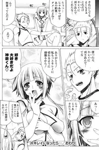 COMIC Potpourri Club 2011-09