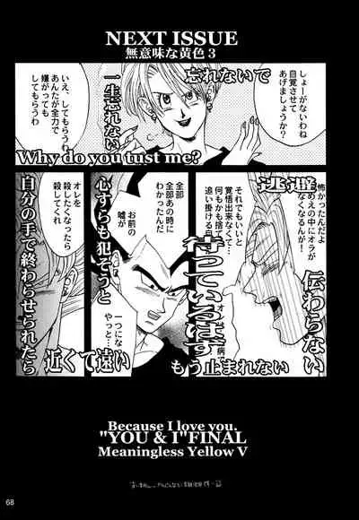 [Soul Beast Union (Ossan)] Dragon Ball dj – Muimi na Kiiro 2 [Eng]