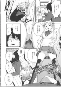 [Bareisho] Kawaige ~Cute Devils Enchanted My Body~