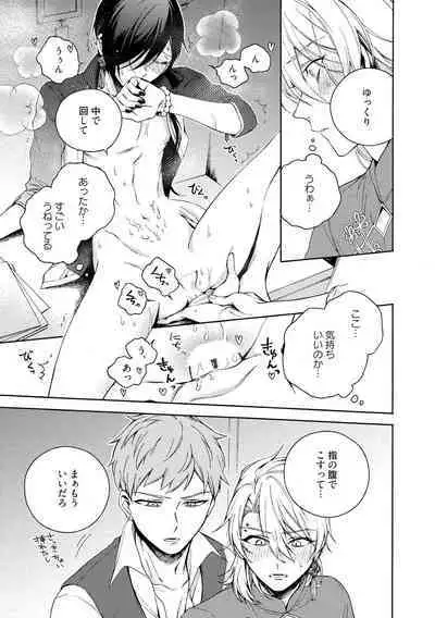 イ尓好（ニイハオ）マンション605 【電子限定特典付き】