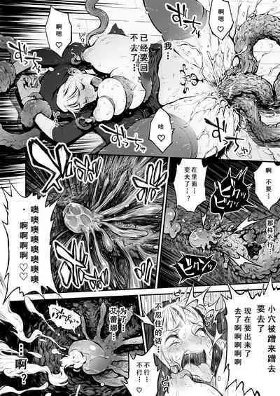 Futanari Sister, Manamusume o Rape Su!