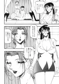 [Azuki Kurenai] Nan to Naku Ii Kanji Vol. 3