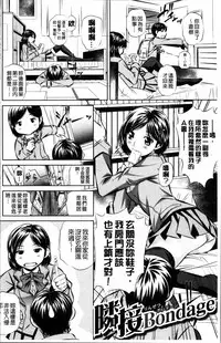 [NABURU] Oyako Kankei [Chinese]