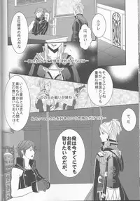 (SUPER24) [atelierKK (kazamik)] Re;Chor*Ref (Fire Emblem: Awakening)