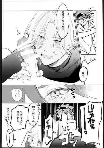 Rekikun ni wa chin-ken ga nai