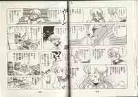 [Kamimura Sumiko] Nana-chan wa Ore no Mono