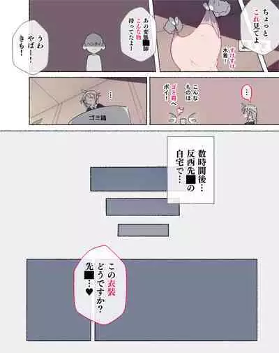 Bukatudou Zyosi Tachi ～ Sotugyou Arubamu ni ha no ra nai Watasi Tachi no H na omo i de～