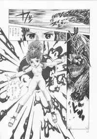 [Konoma Kazuho] The Hidian Gamers [Decensored]