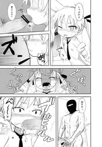 (COMIC1☆6) [OkayuShop (Okayu)] Fuck Me Baby (Kill Me Baby)