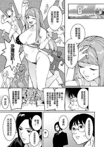 月夜に合いして 渚の乱編