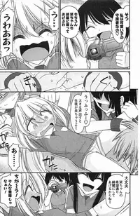 [Charlie Nishinaka] Choice! Vol. 4