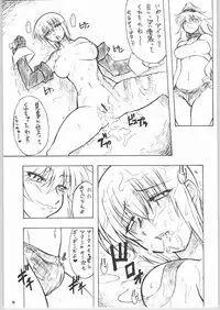 (C65) [Mayoineko (Various)] Tsuya -erotic- (Capcom VS SNK)