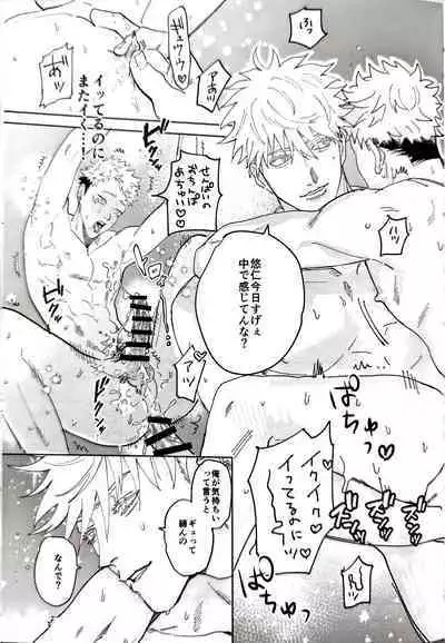 Sore ga Aitte Yatsu desho - the prostate orgasm