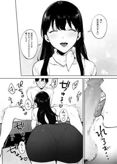 [Miyabe Kiwi] Iyashi Esthe no Minami-san