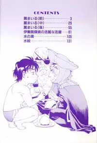 [Makibe Kataru] Noushuku Kanjuu S