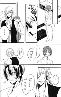 (HaruCC18) [Usagi Pants (325)] Omae no Tame no Uta wa Nai yo (Uta no Prince-sama)