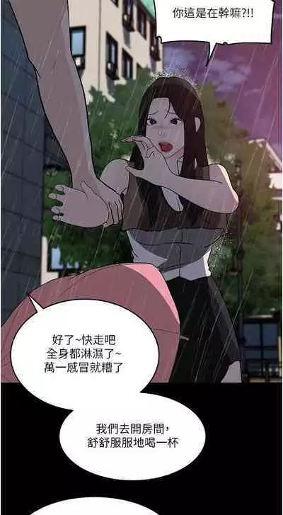 深入小姨子 44-50