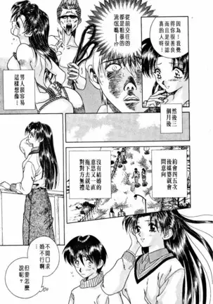 Futari Ecchi 01 | 夫妻成長日記 02