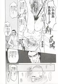 [MARO] D-Ethos Joukan