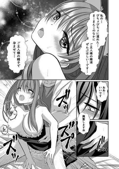 ] Inu-kei Kanojo to Cosplay Ecchi