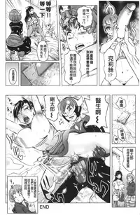 [Kira Hiroyoshi] Musou Sentai Itemaunjya [Chinese]