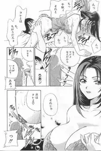 [Drill Murata] Harenchi - A Shameless Woman