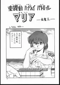 [Koala Kikaku (Mon-Mon, Various)] Mon-Mon Land Mix 3 (Sailor Moon)