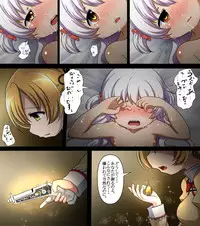 [Abutomato] Nightmare Hitori Aruki (Puella Magi Madoka Magica)