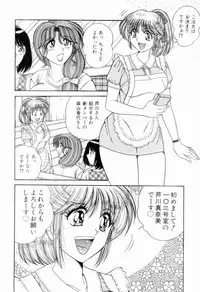 [Umino Sachi] Nikkan Sports