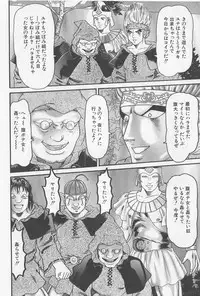 [Goblin] Haramasero!!