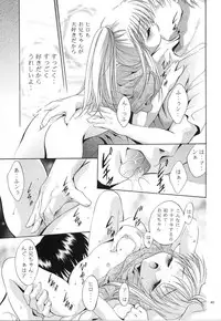 (CR33) [Studio BIG-X (Arino Hiroshi)] Mousou Mini Theater 11 (Sister Princess)