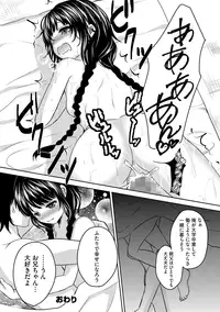 [Utano] Onii-chan to Akarui Kinshin Keikaku - Bright incest plan with Brother [Digital]