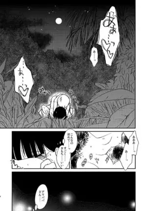 Because，You’re The Only One