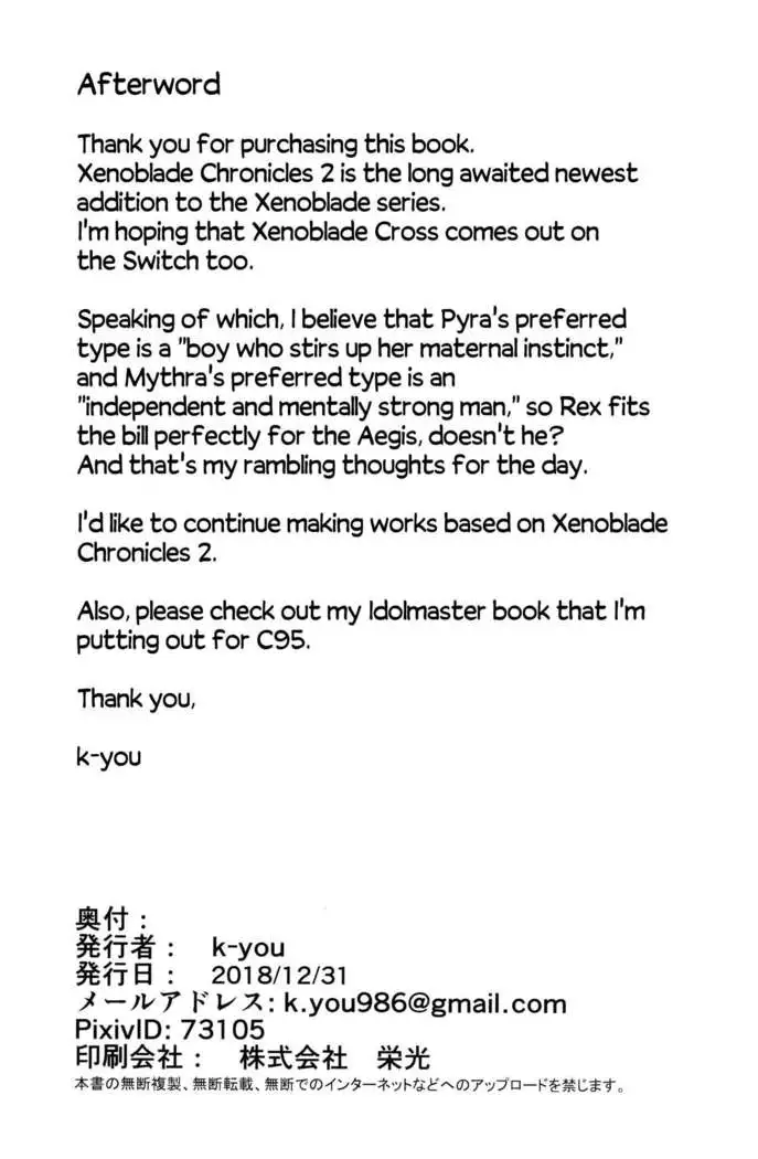 Yoi Yume | Sweet Dreams