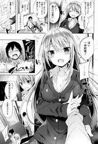 [kakao] Suki Suki Machine Gun!