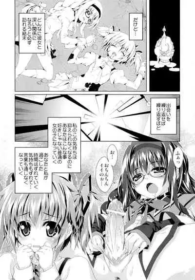 (COMIC1☆6) [Magic Private Eye (Mitsuki Mantarou)] MADOCCHI HOMUCCHI 3 (Puella Magi Madoka Magica)