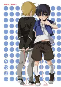 [J.O.C e.go!! (Midori Kouichi)] Usotsuki. (Brave Story)