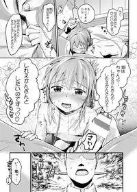 [Homuhomu Seisakujo (Igakino Agenasu)] Ikazuchi Inazuma no Himitsu - Oppai Hen (Kantai Collection -KanColle-) [Digital]